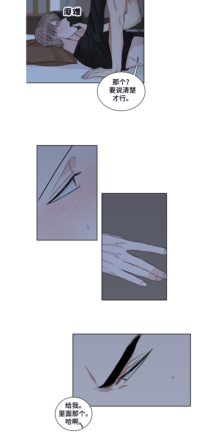 终点线叫什么漫画,第24章：失效的药5图