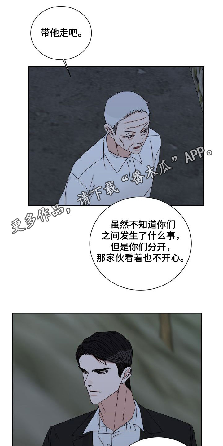 武汉513公交车起点到终点线漫画,第94章：【第二季】病逝1图