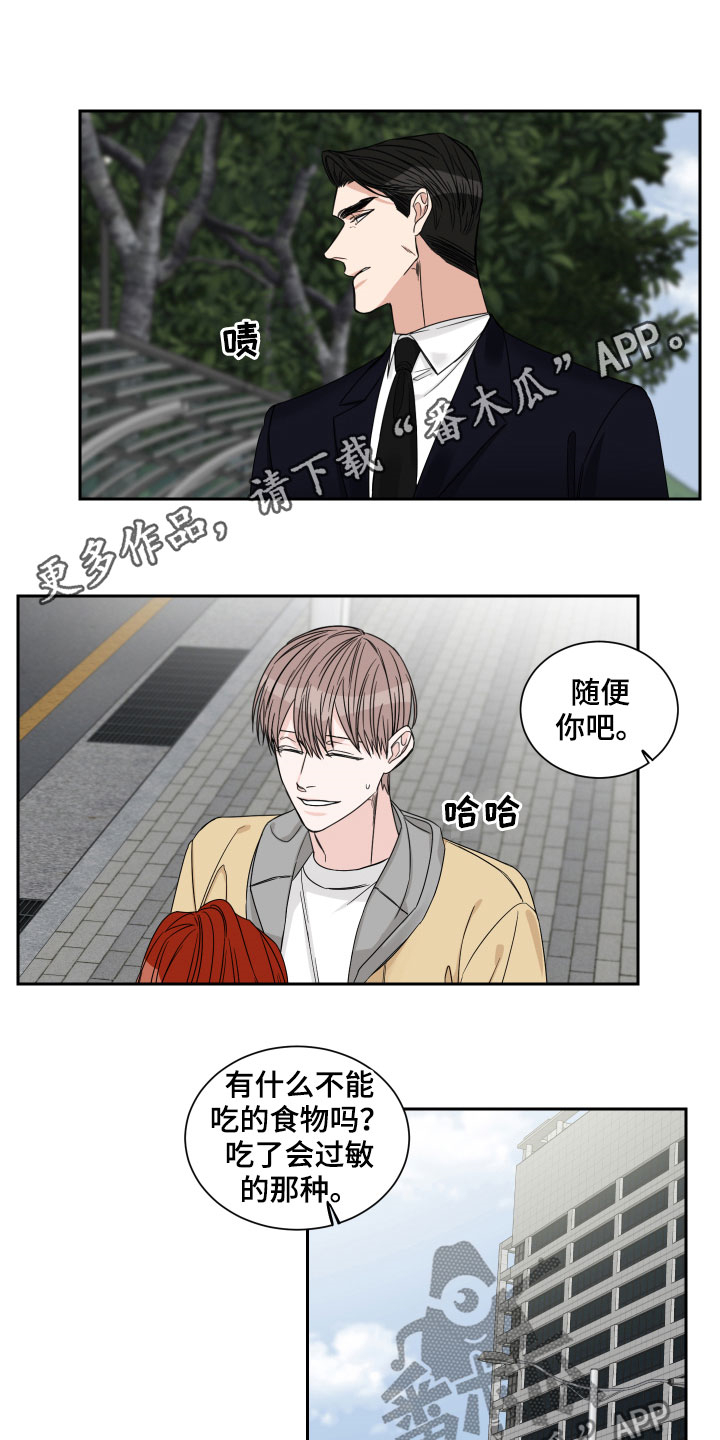 终点线叫什么漫画,第30章：不是那种关系1图