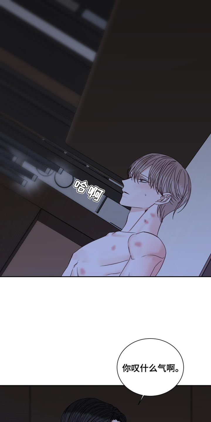 终点线的前后沿怎么区别漫画,第115章：【番外】奇怪的信息素1图
