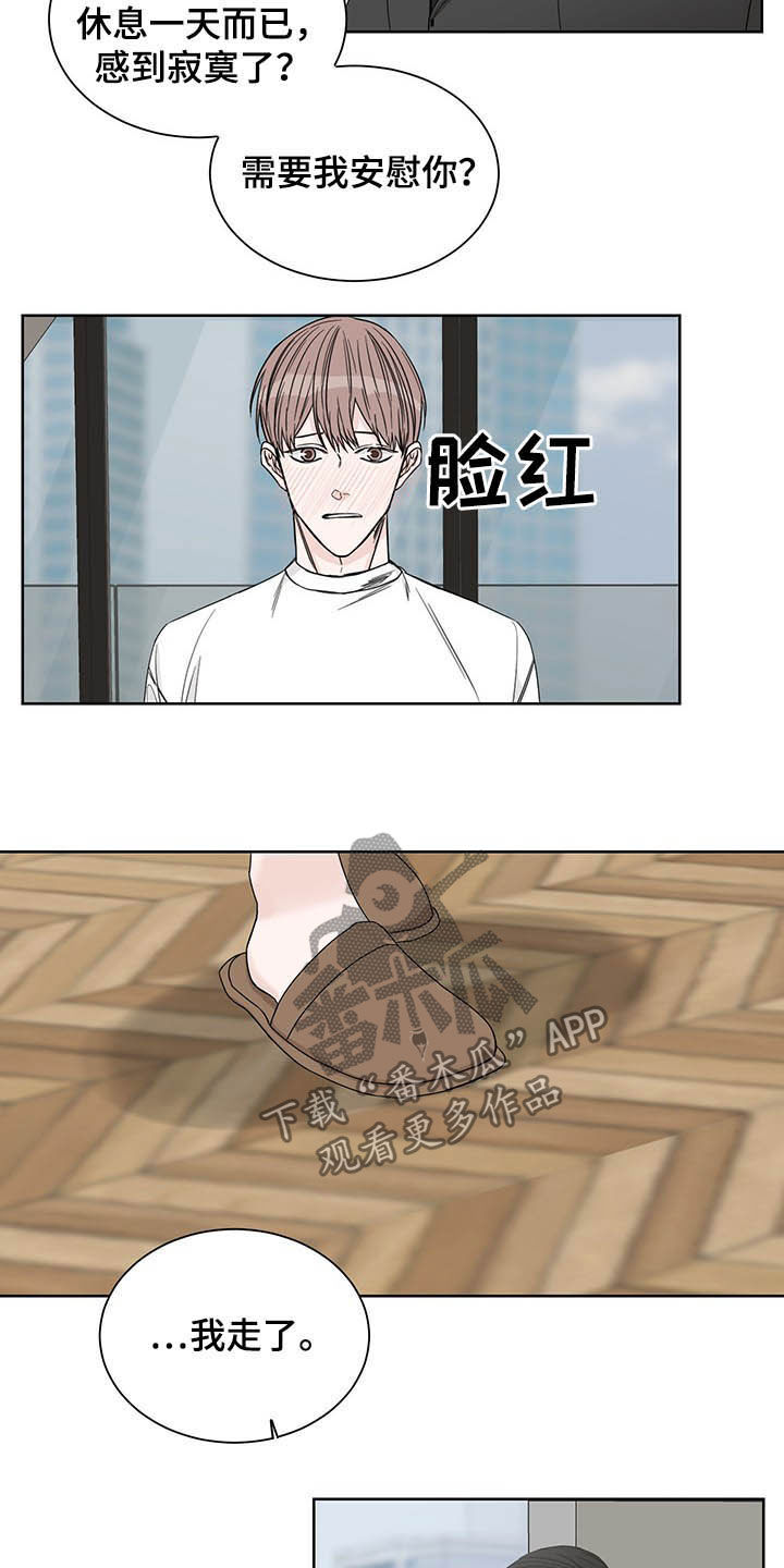 终点线怎么说漫画,第17章：毫无用处3图