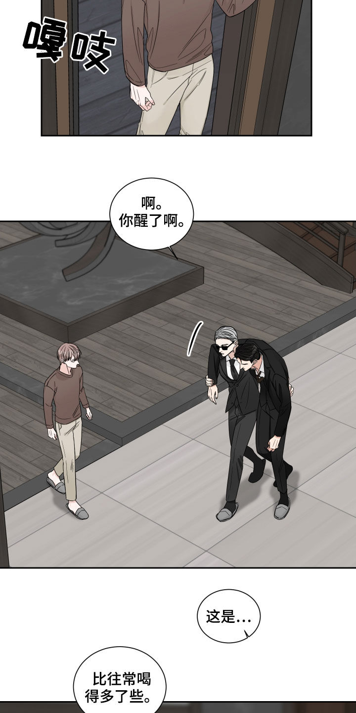 奥运会跑步身体哪个部位过终点线漫画,第49章：打听3图