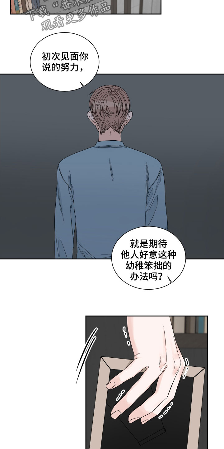 兴奋的那一刻作文600初一冲过终点线漫画,第41章：绝食5图