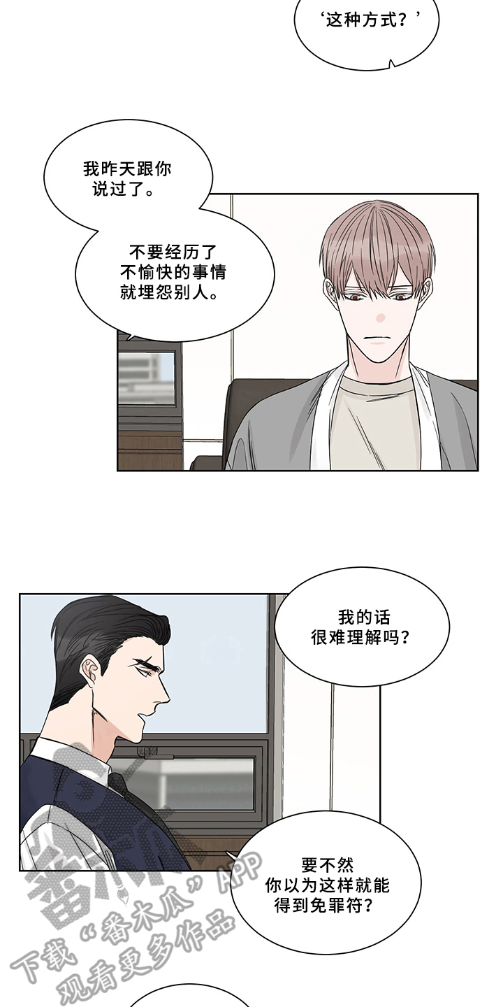 终点线手套csgo多少钱漫画,第9章：求助4图