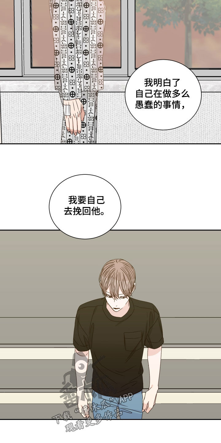 终点线是以身体躯干还是脚为准漫画,第98章：【第二季完结】机会2图