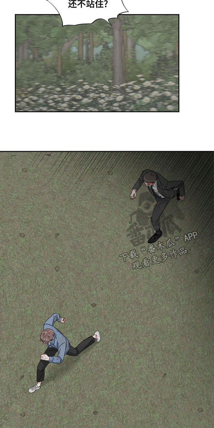 终点线是哪一条漫画,第74章：【第二季】私心3图