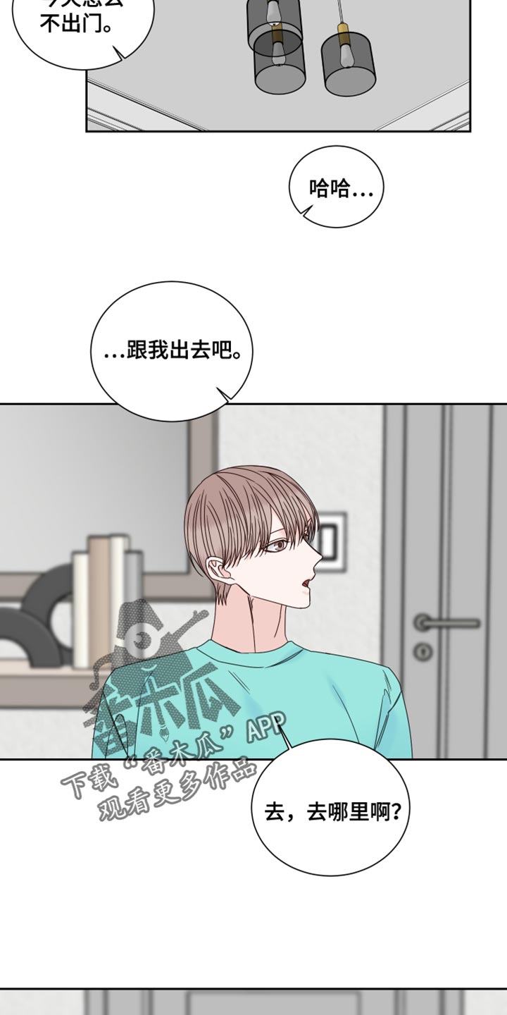 终点线完整版漫画,第110章：【番外】我去准备4图