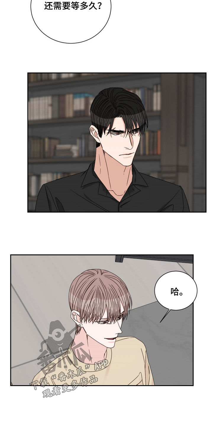 终点线图案漫画,第87章：【第二季】全都失去了5图