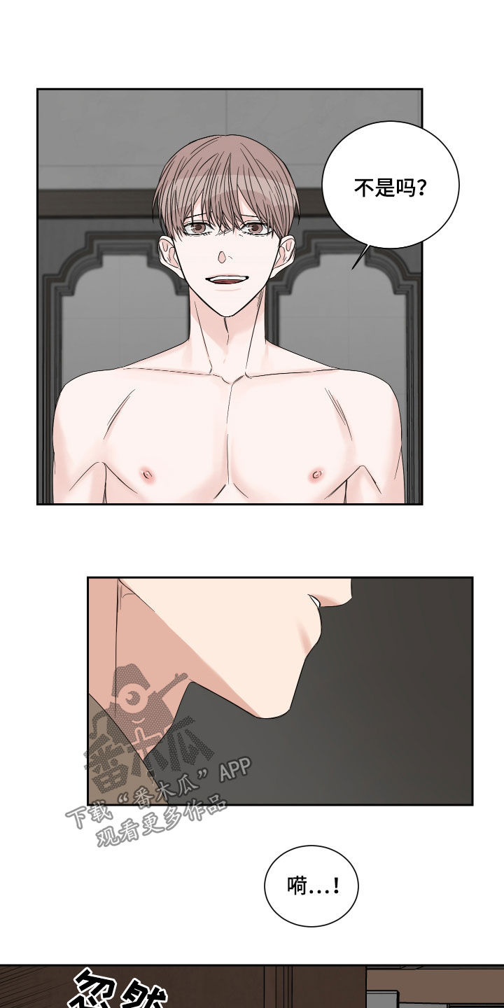终点线的英语怎么说漫画,第52章：【第二季】偿还5图