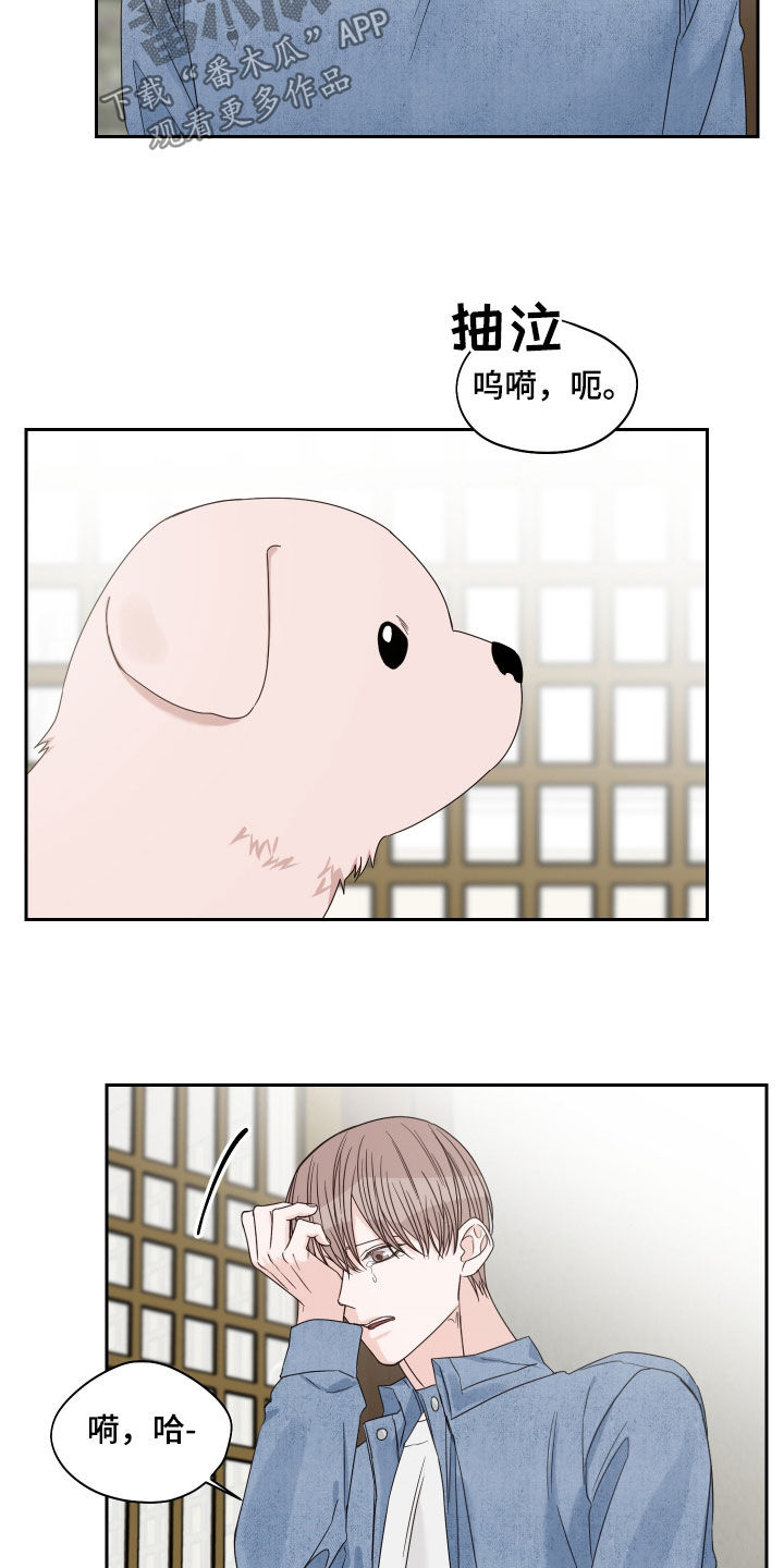 终点线手套磨损推荐漫画,第79章：【第二季】指桑骂槐3图