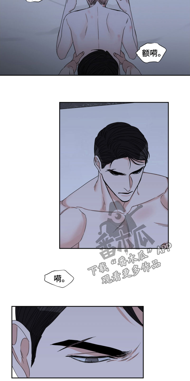 终点线歌曲漫画,第42章：不如不见2图