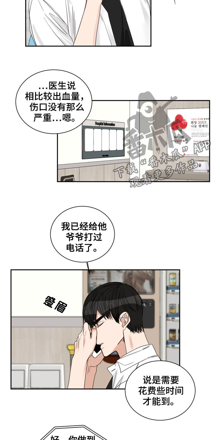 终点线英文漫画,第45章：住院2图