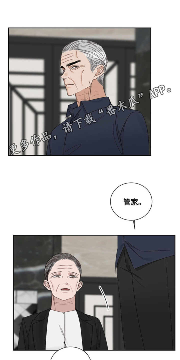 终点线是哪一条漫画,第74章：【第二季】私心1图