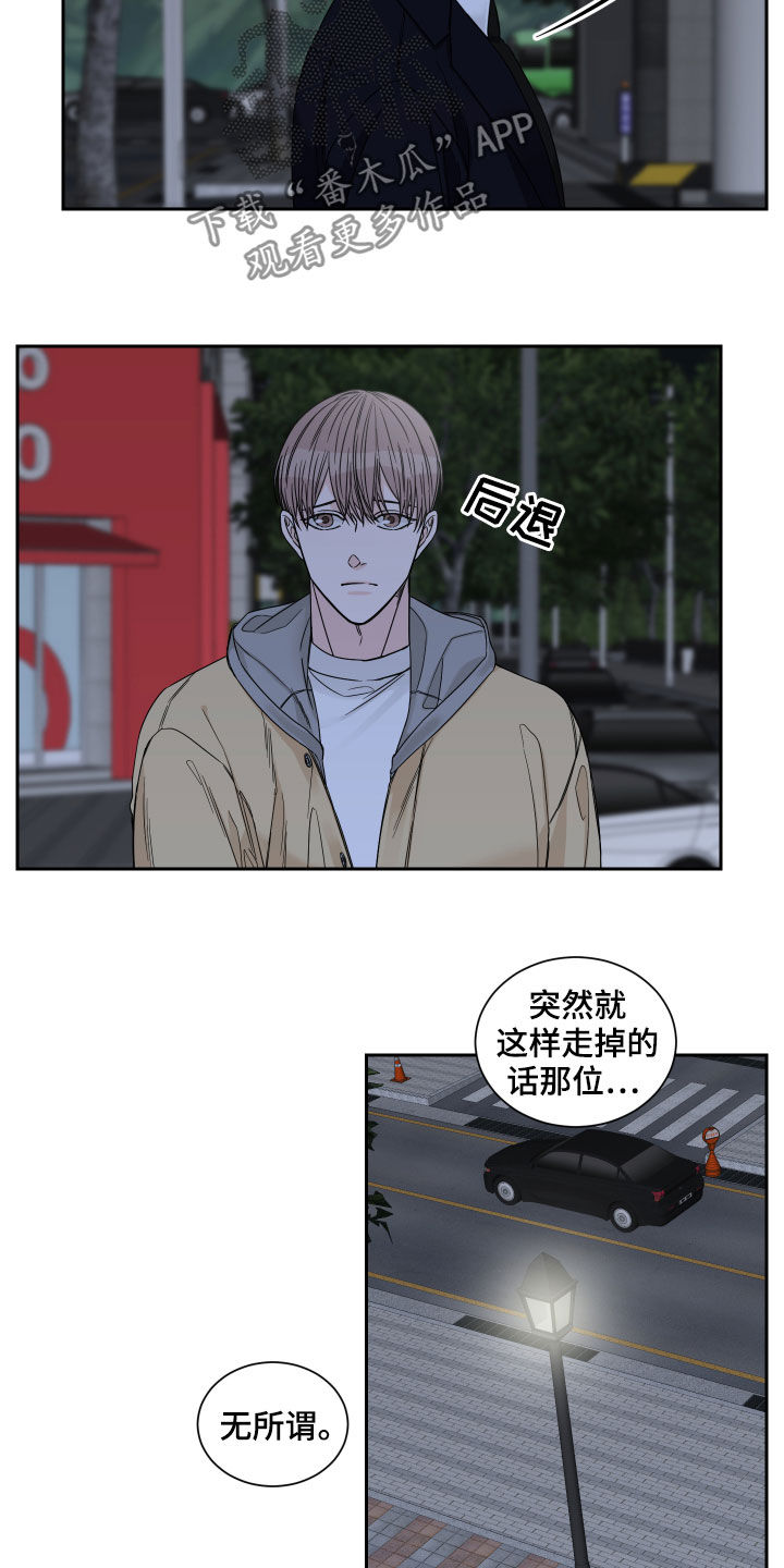 终点线的英语短语漫画,第31章：跟踪2图