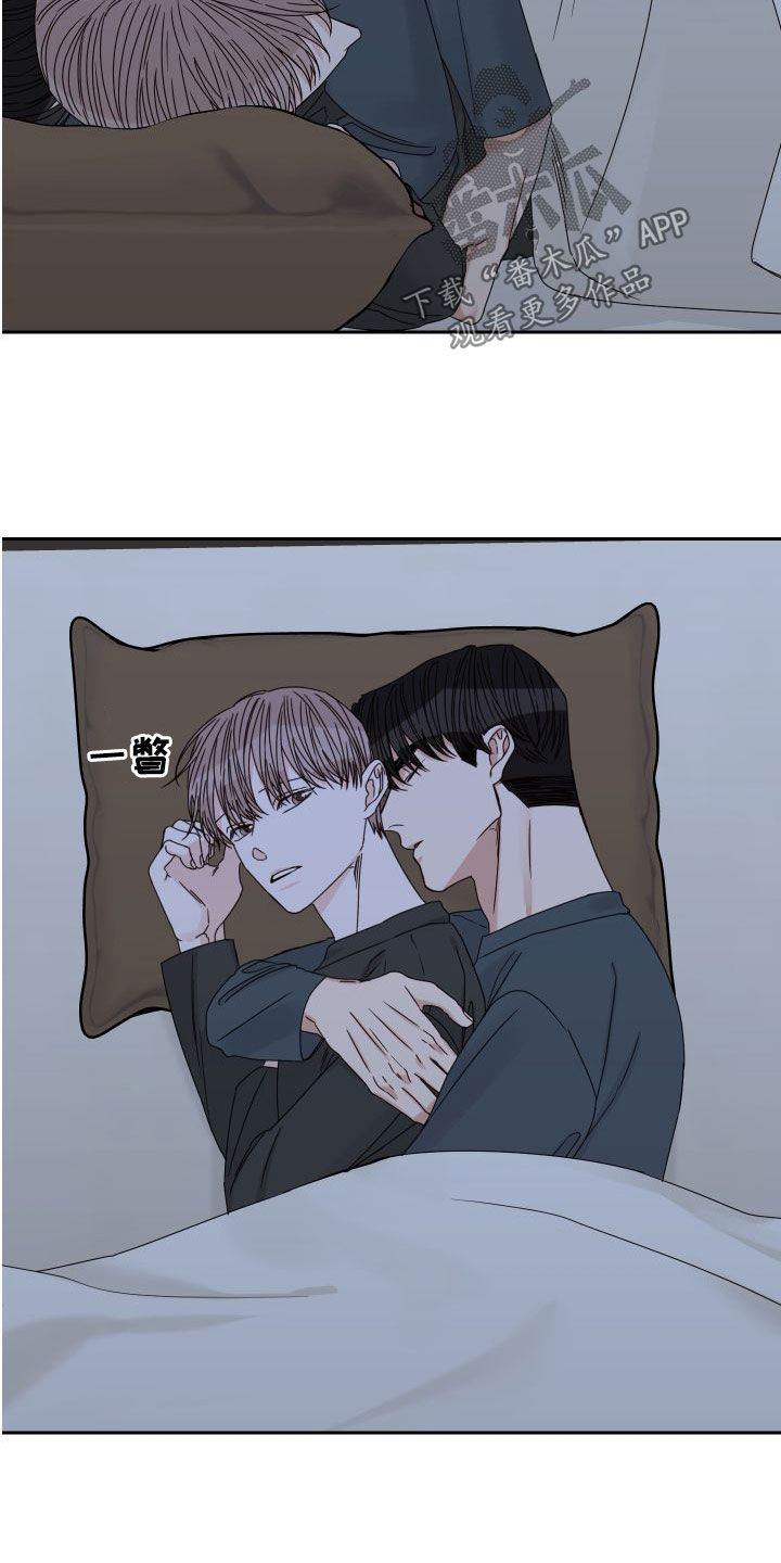 终点线前被绝杀漫画,第89章：【第二季】绝不原谅2图
