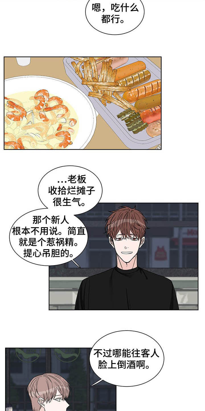 轮子到终点线漫画,第15章：图谋不轨3图