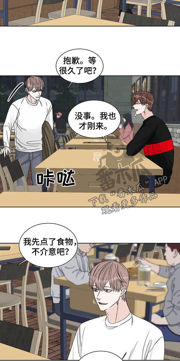 轮子到终点线漫画,第15章：图谋不轨2图