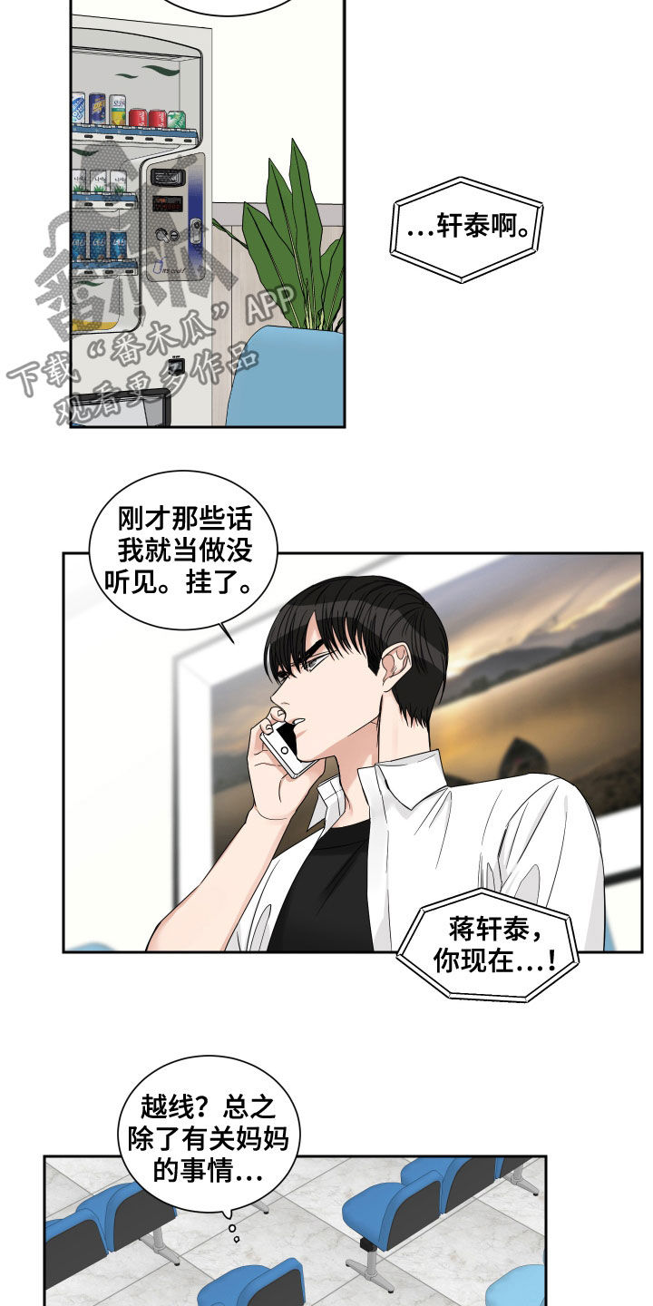 终点线英文漫画,第45章：住院5图