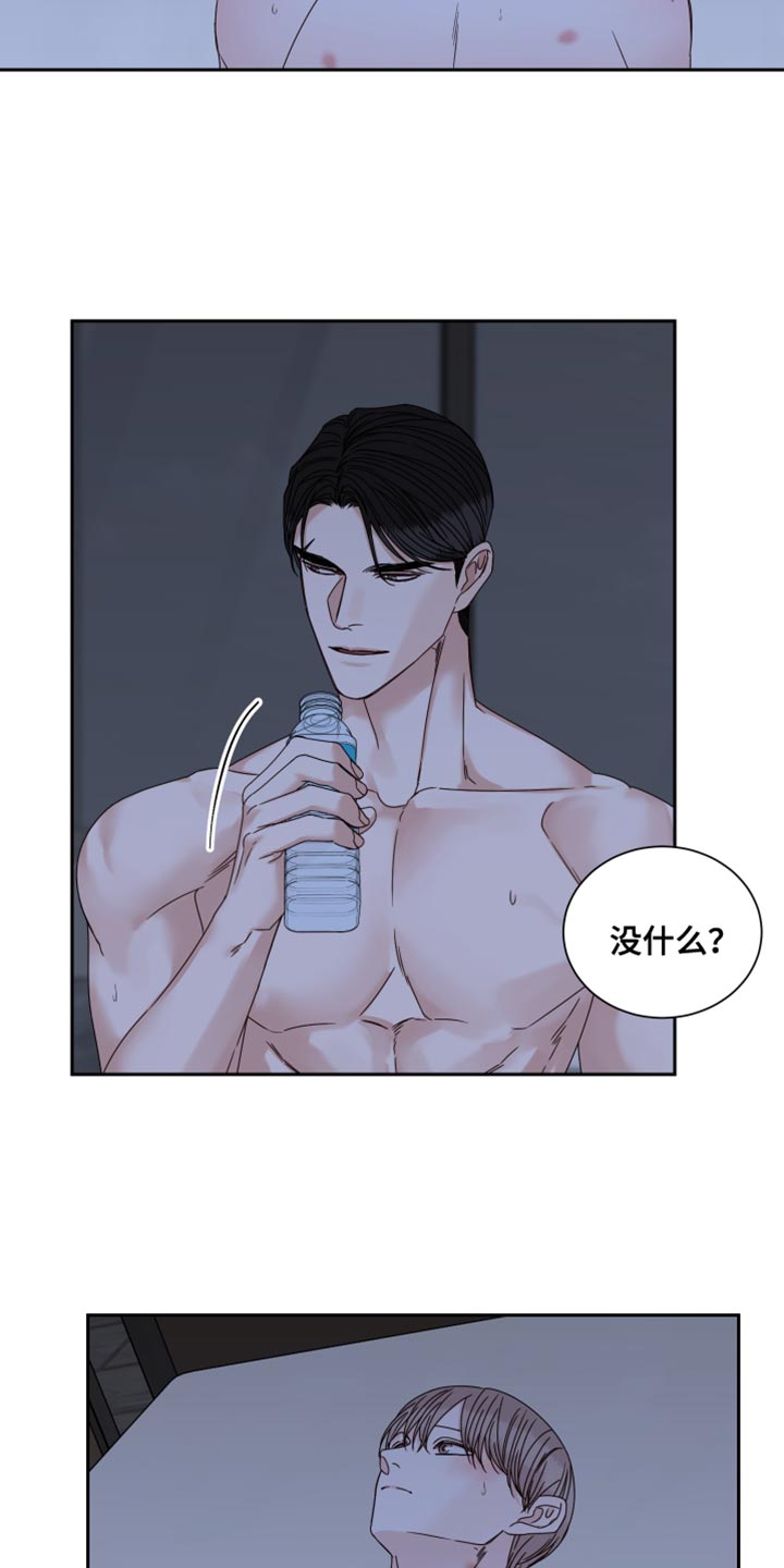 终点线的前后沿怎么区别漫画,第115章：【番外】奇怪的信息素3图
