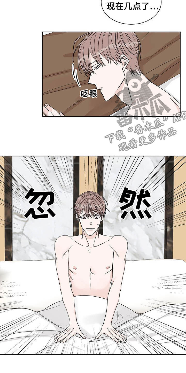 终点线在望英语漫画,第14章：约酒2图