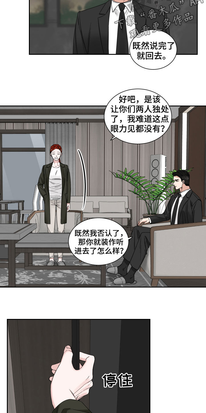 重点项目挂图作战图漫画,第36章：醋意5图