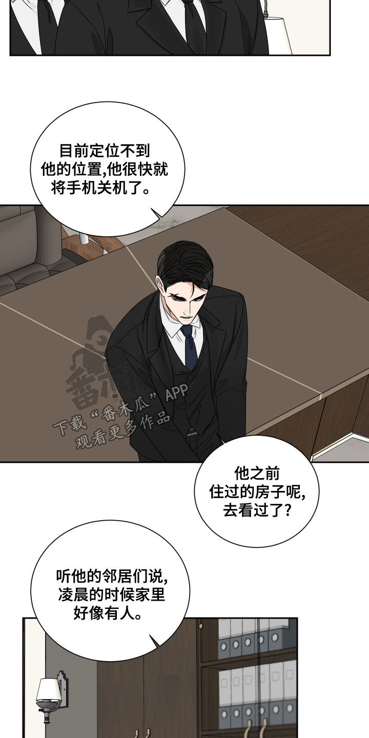终点线漫画免费阅读漫画,第67章：【第二季】典当4图