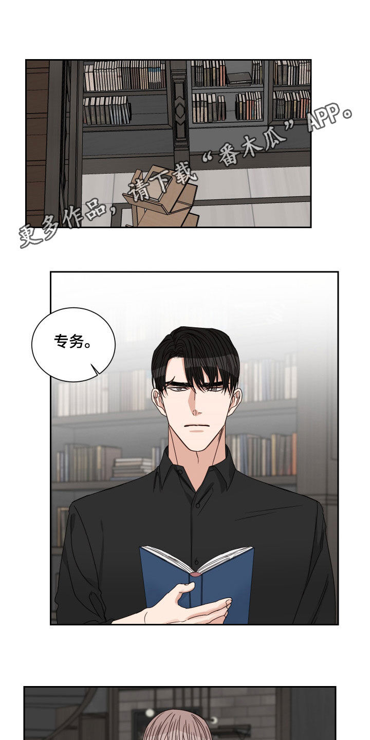 终点线图案漫画,第87章：【第二季】全都失去了1图