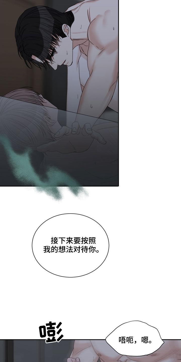 田径比赛以什么部位超过终点线漫画,第58章：【第二季】会疼的4图