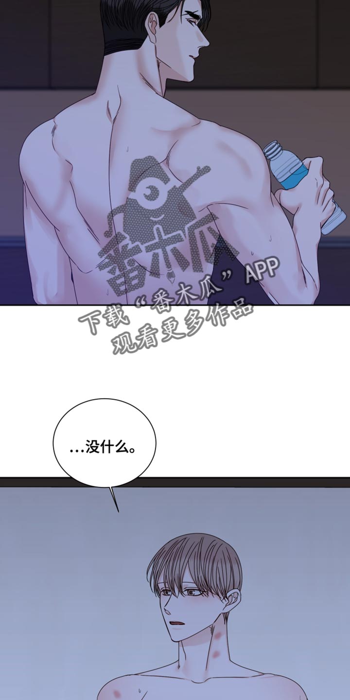 终点线的前后沿怎么区别漫画,第115章：【番外】奇怪的信息素2图