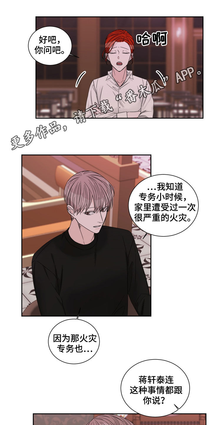 轮子到终点线漫画,第50章：罪魁祸首（第一季完结）1图