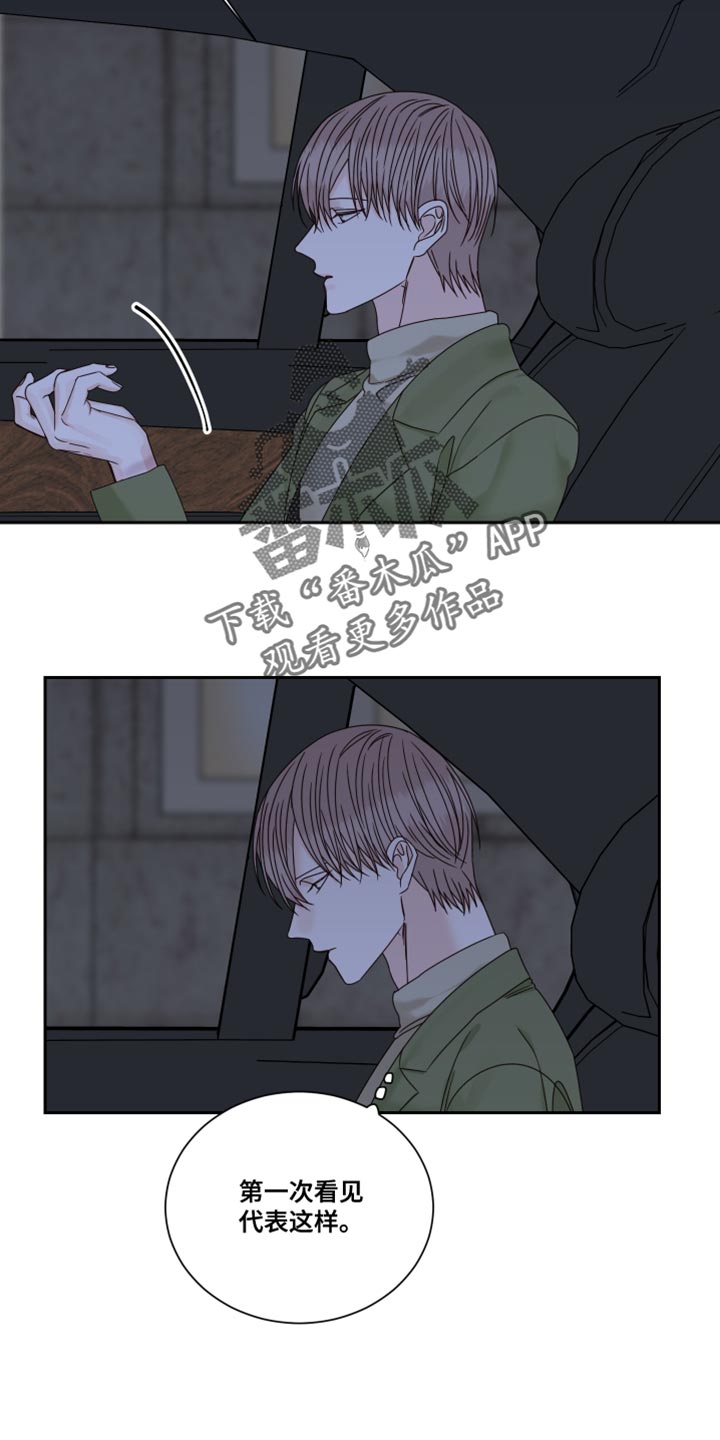终点线就在眼前英语漫画,第109章：【番外】需要时间冷静5图