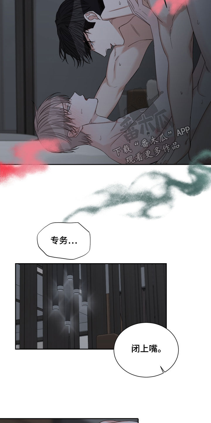 田径比赛以什么部位超过终点线漫画,第58章：【第二季】会疼的3图