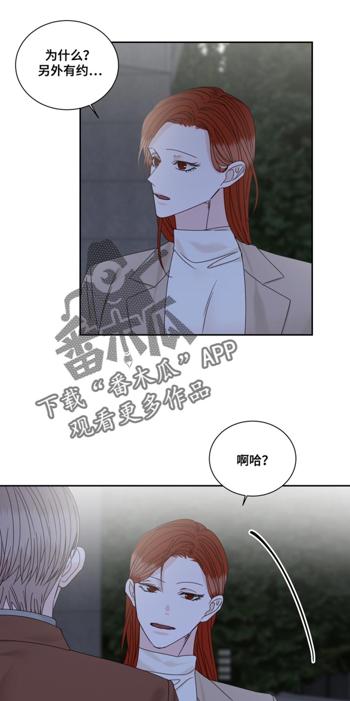 跑步终点撞线规则漫画,第112章：【番外】要牵手吗4图