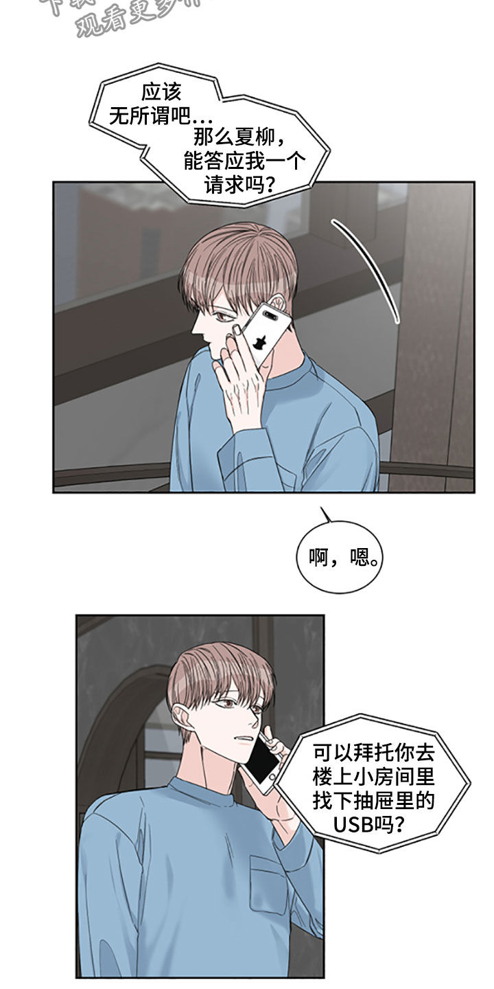 终点线手套csgo多少钱漫画,第40章：照片4图