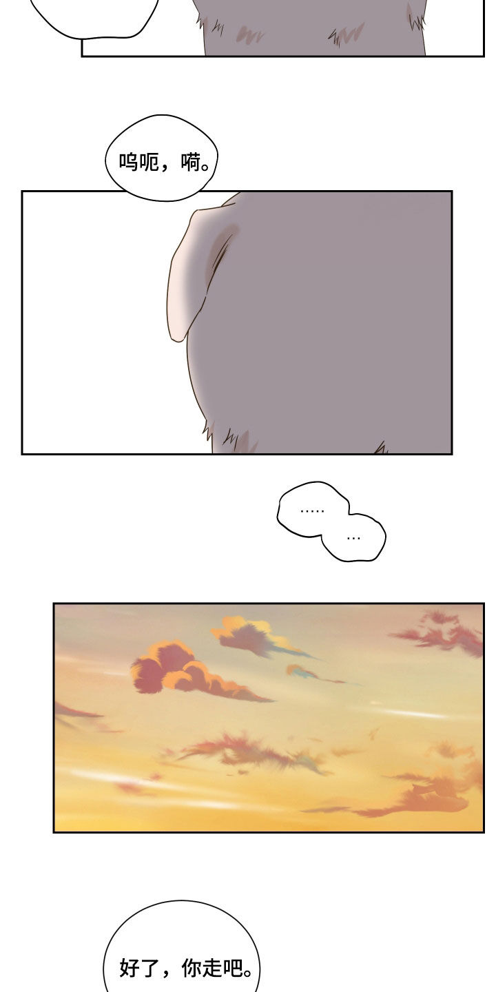 终点线小说漫画,第80章：【第二季】苏醒5图