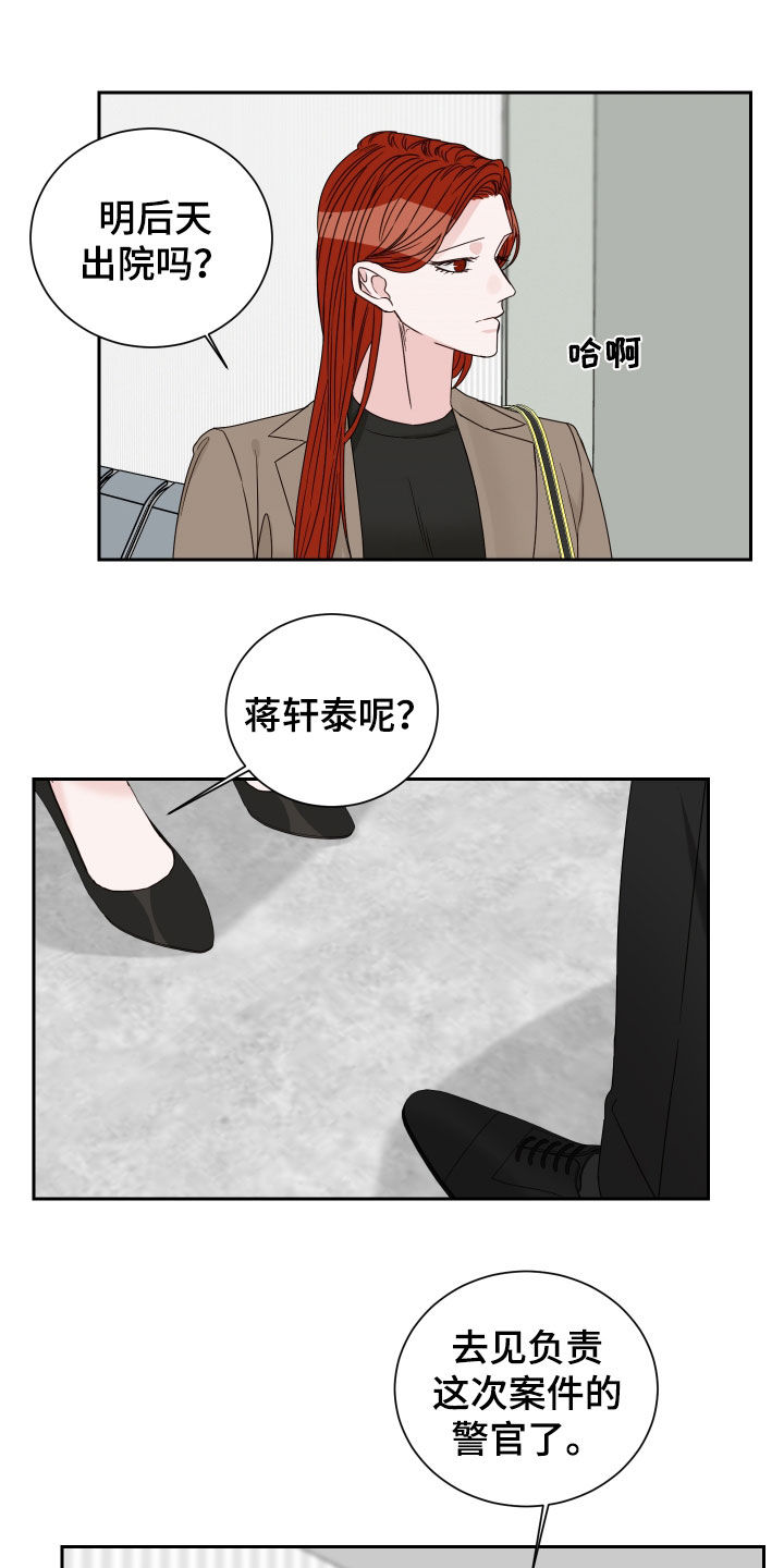 终点线歌曲下载漫画,第82章：【第二季】混蛋4图