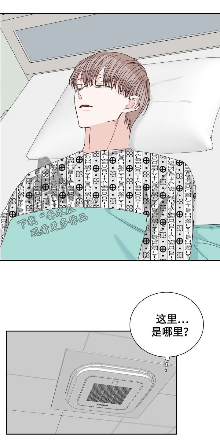 终点线的设置漫画,第81章：【第二季】什么都没守住2图