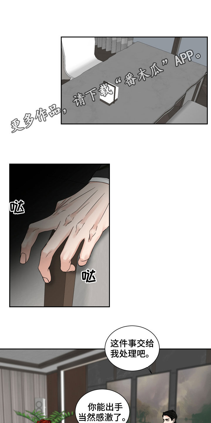 重点项目挂图作战图漫画,第36章：醋意1图