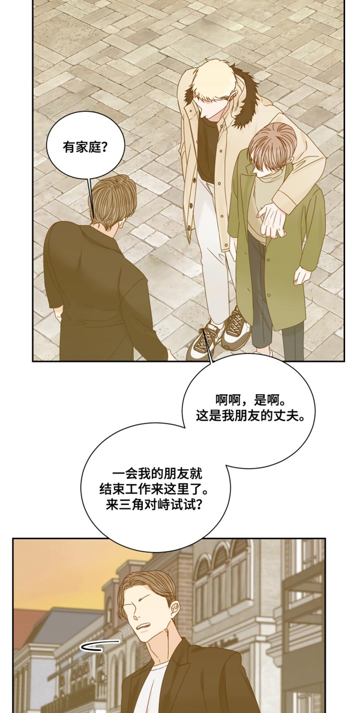 终点线是按身体的哪个部位漫画,第107章：【番外】努力对我好3图