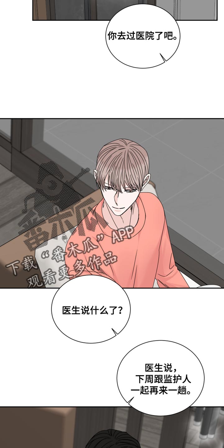 终点线链条油怎么打开盖子漫画,第118章：【番外】拥抱4图