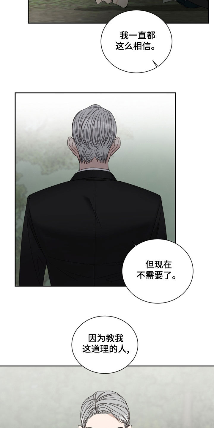 终点线图片漫画,第76章：【第二季】父女2图