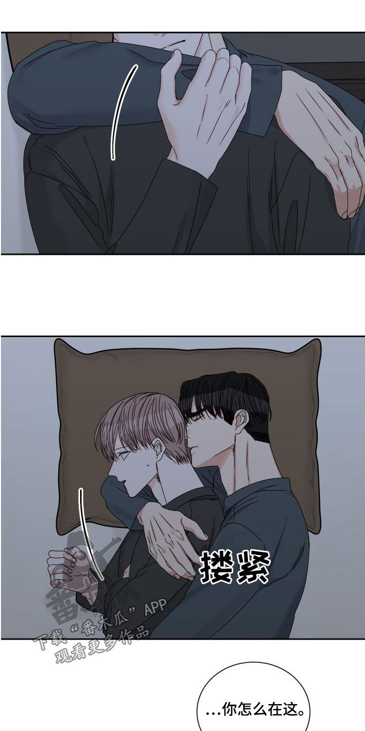 终点线前被绝杀漫画,第89章：【第二季】绝不原谅3图