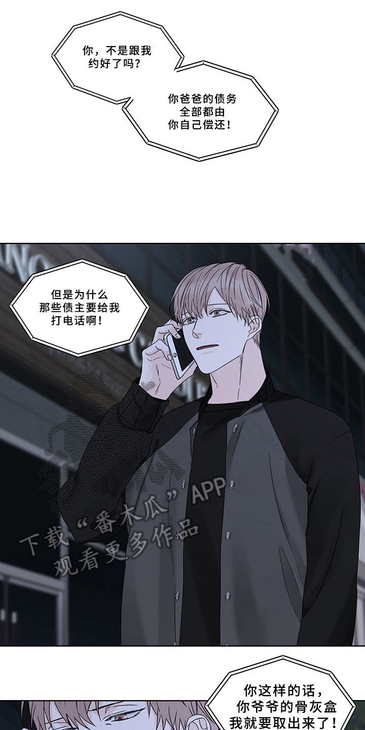 终点线的英语翻译漫画,第8章：答应3图