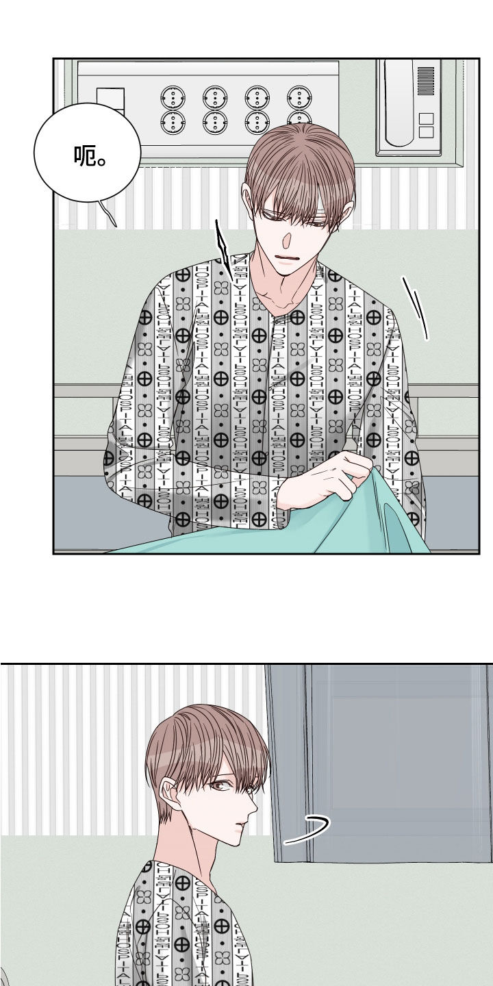 终点线的设置漫画,第81章：【第二季】什么都没守住4图