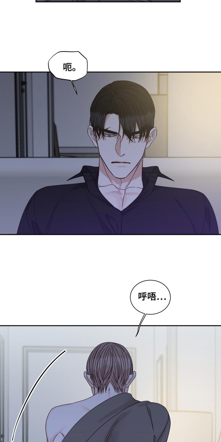 终点线短语漫画,第105章：【番外】固执2图