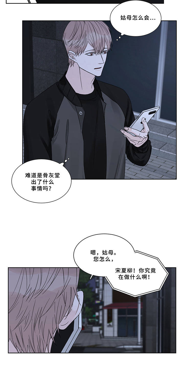 终点线的英语翻译漫画,第8章：答应2图
