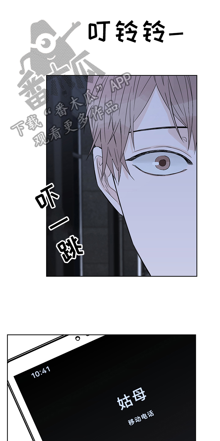 终点线的英语翻译漫画,第8章：答应1图
