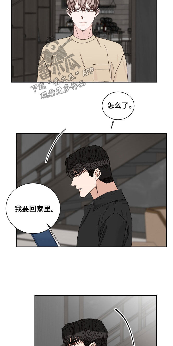 终点线图案漫画,第87章：【第二季】全都失去了2图