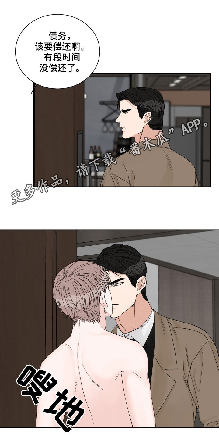 终点线的英语怎么说漫画,第52章：【第二季】偿还1图