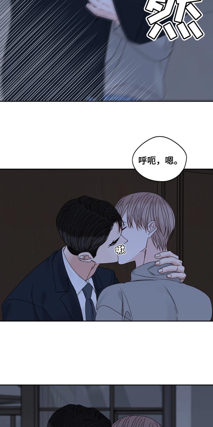 重点项目漫画,第114章：【番外】游刃有余3图